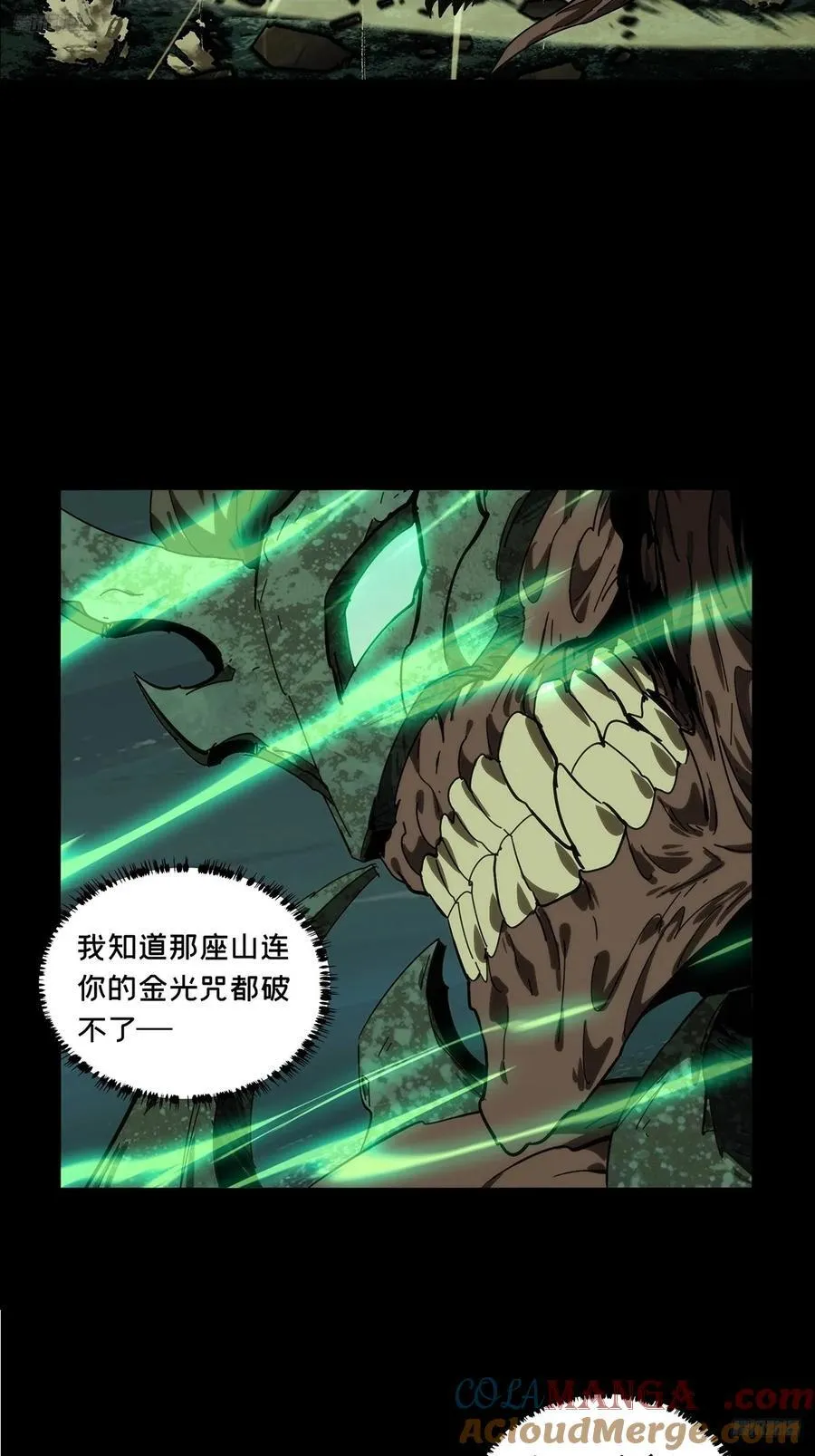 第四百二十五章_岛战下 第7页