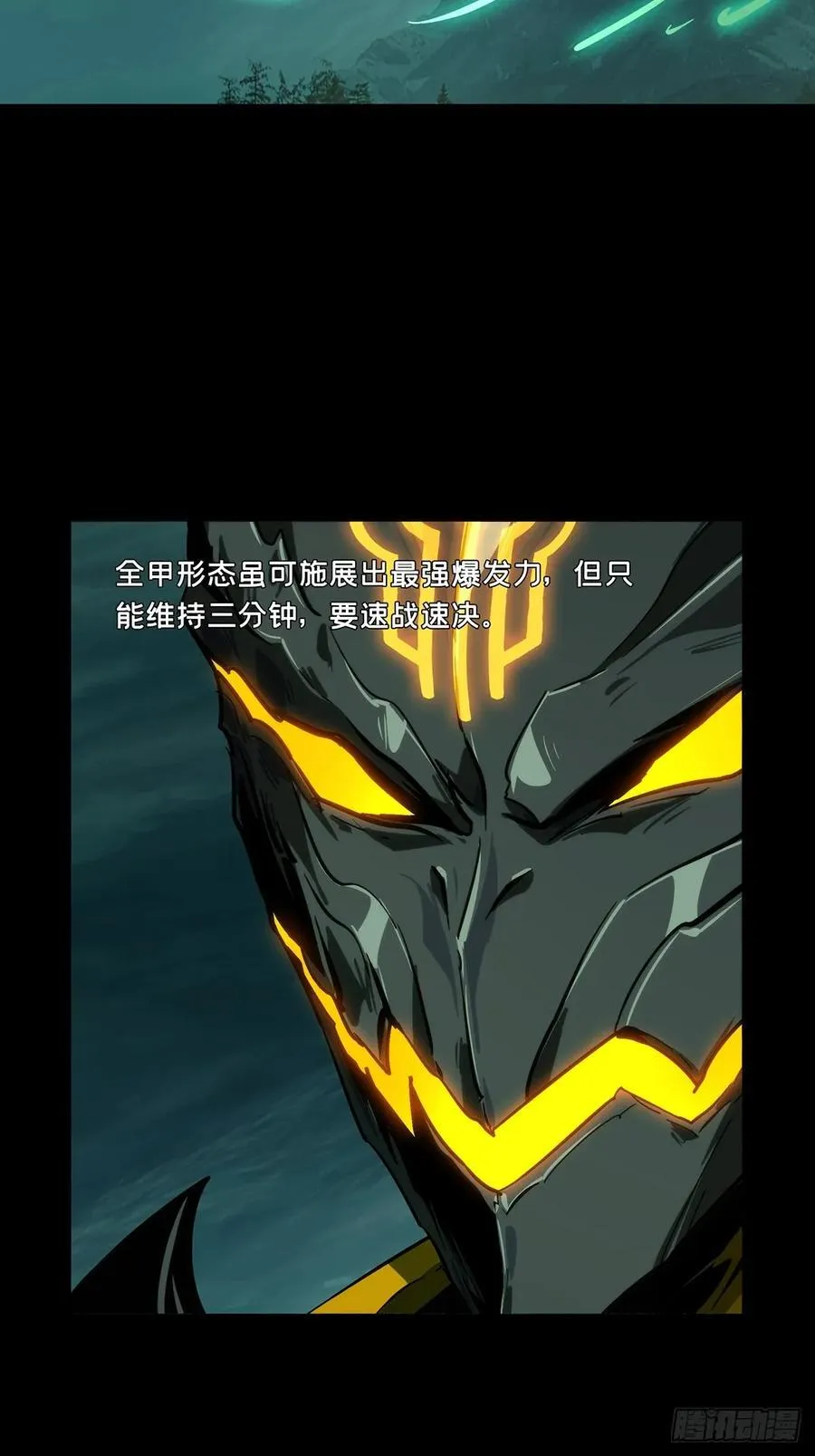 第四百二十五章_岛战下 第15页