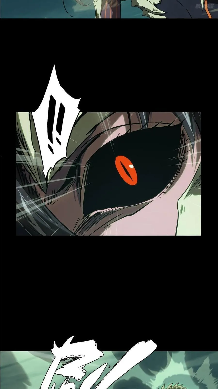 第四百二十六章_旱魃上 第6页