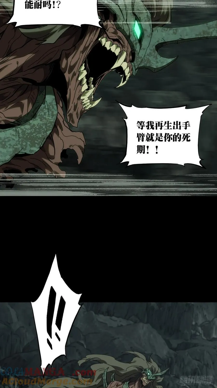 第四百二十六章_旱魃上 第13页