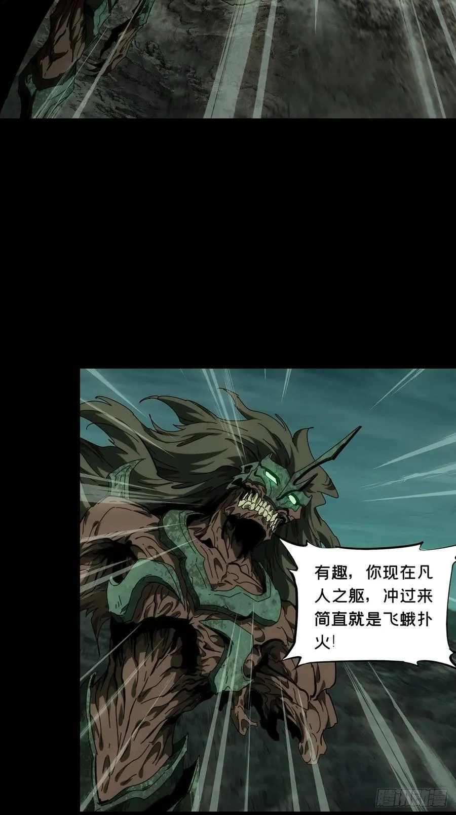 第四百二十六章_旱魃上 第17页