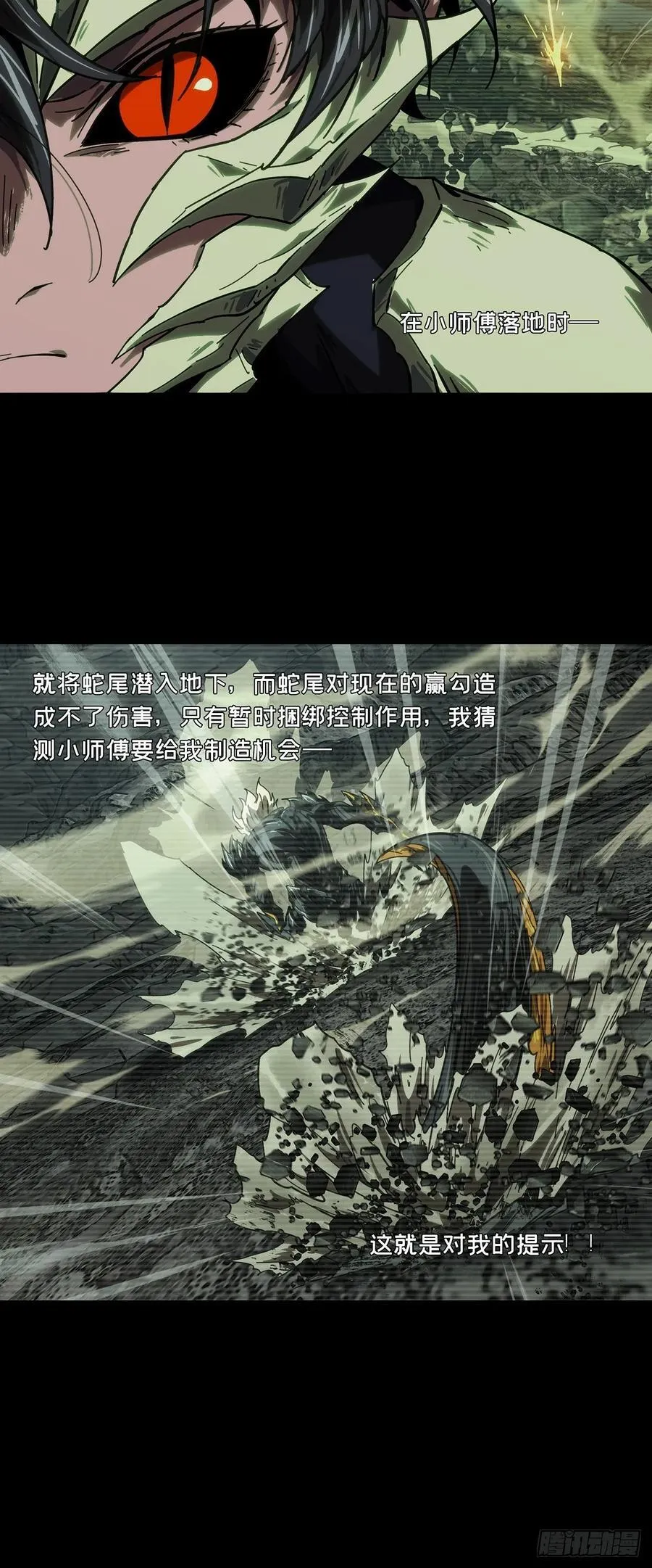 第四百二十六章_旱魃上 第27页