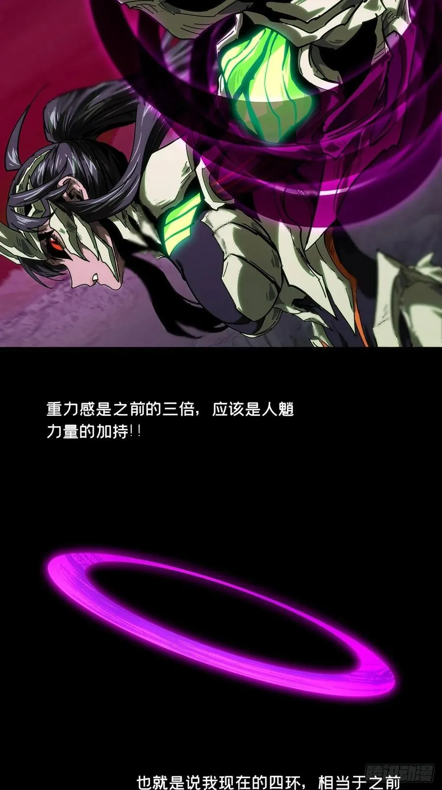 第四百二十六章_旱魃上 第30页