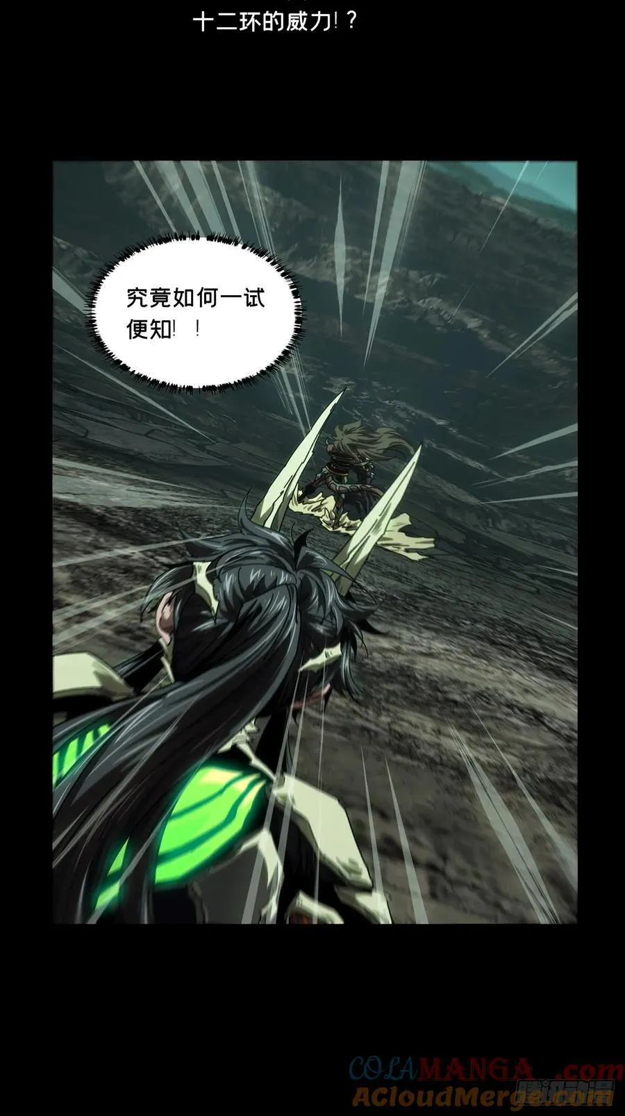第四百二十六章_旱魃上 第31页
