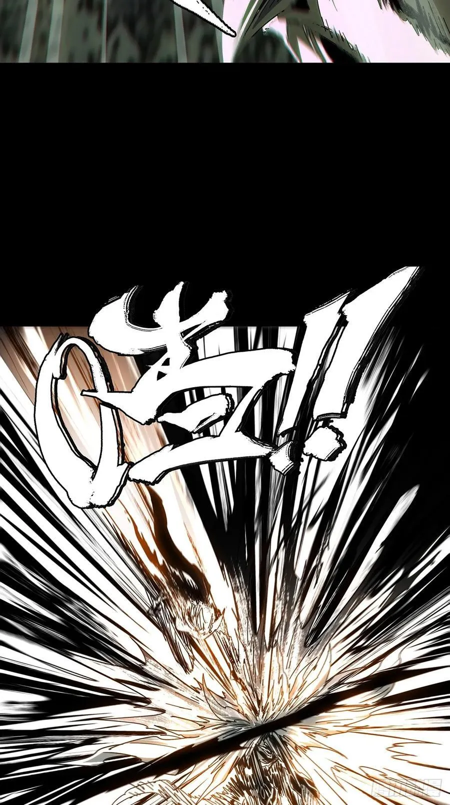 第四百二十六章_旱魃上 第33页