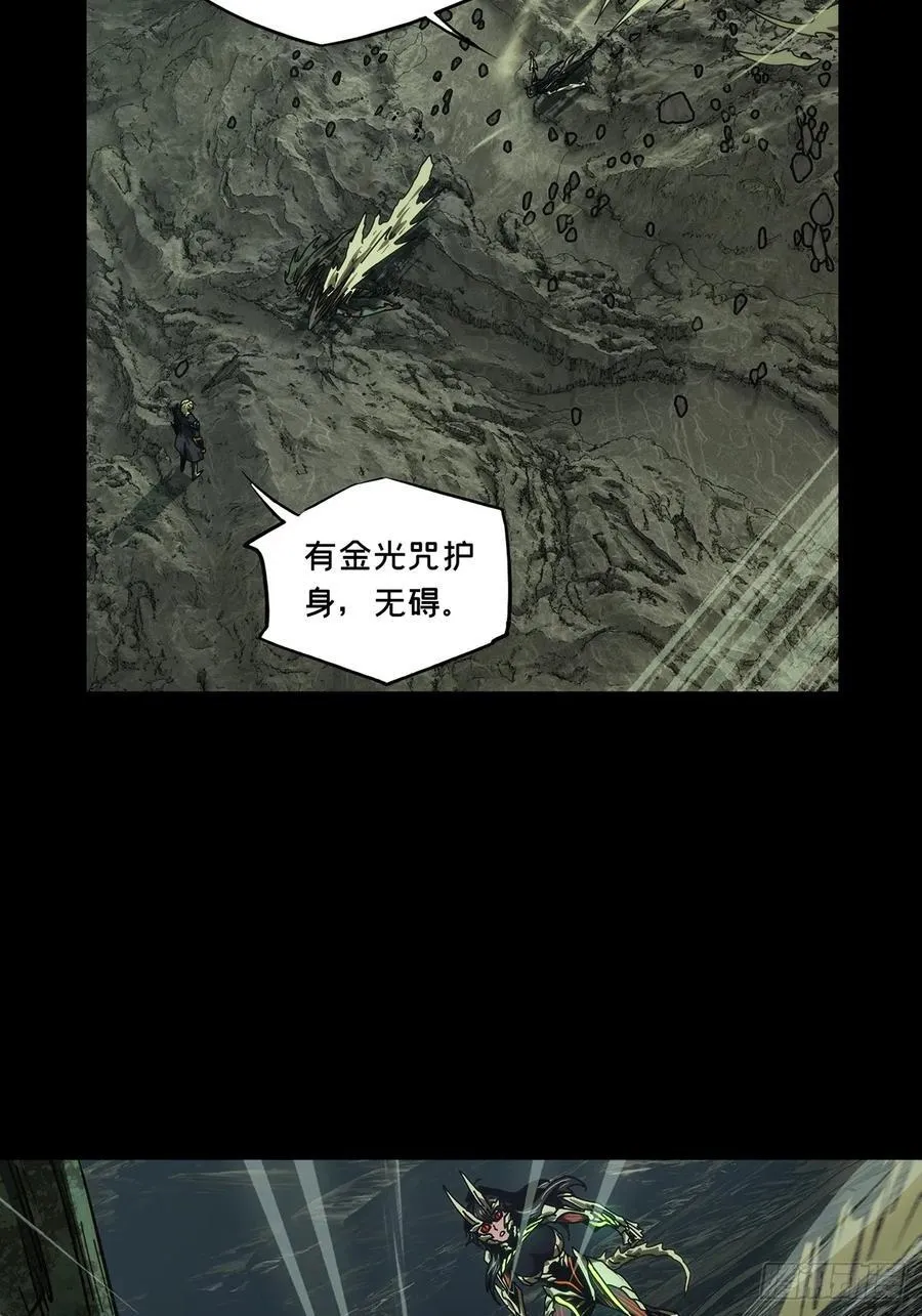 第四百二十六章_旱魃上 第41页