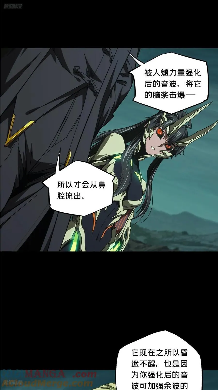 第四百二十七章_旱魃中 第3页