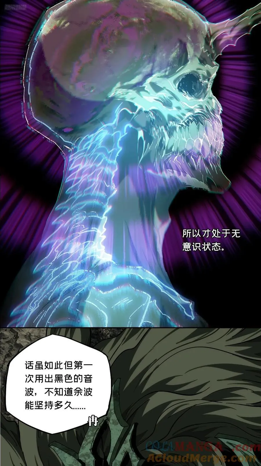 第四百二十七章_旱魃中 第5页