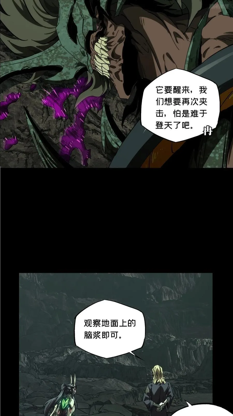 第四百二十七章_旱魃中 第6页