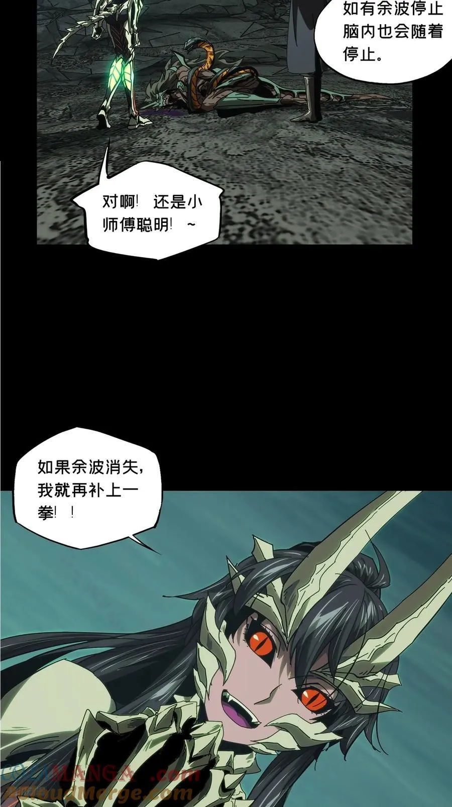 第四百二十七章_旱魃中 第7页