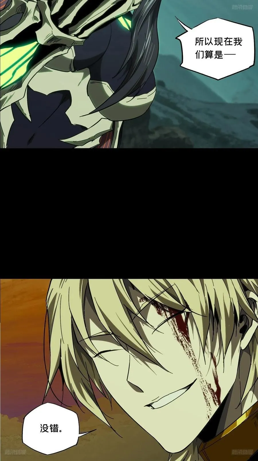 第四百二十七章_旱魃中 第8页