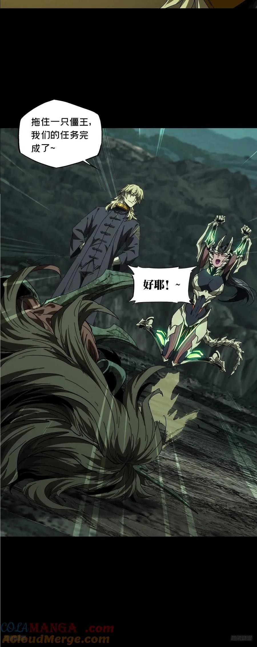 第四百二十七章_旱魃中 第9页