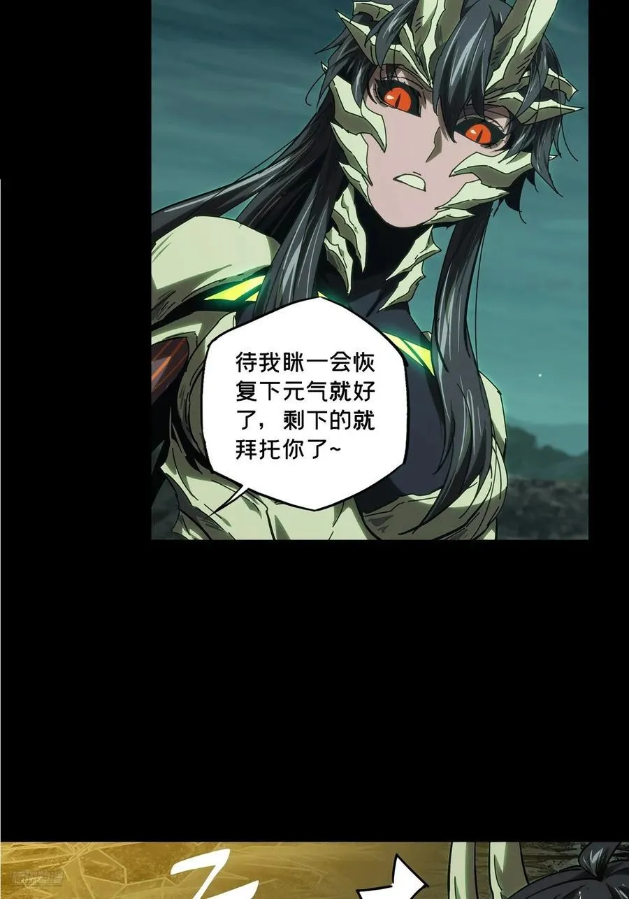 第四百二十七章_旱魃中 第12页