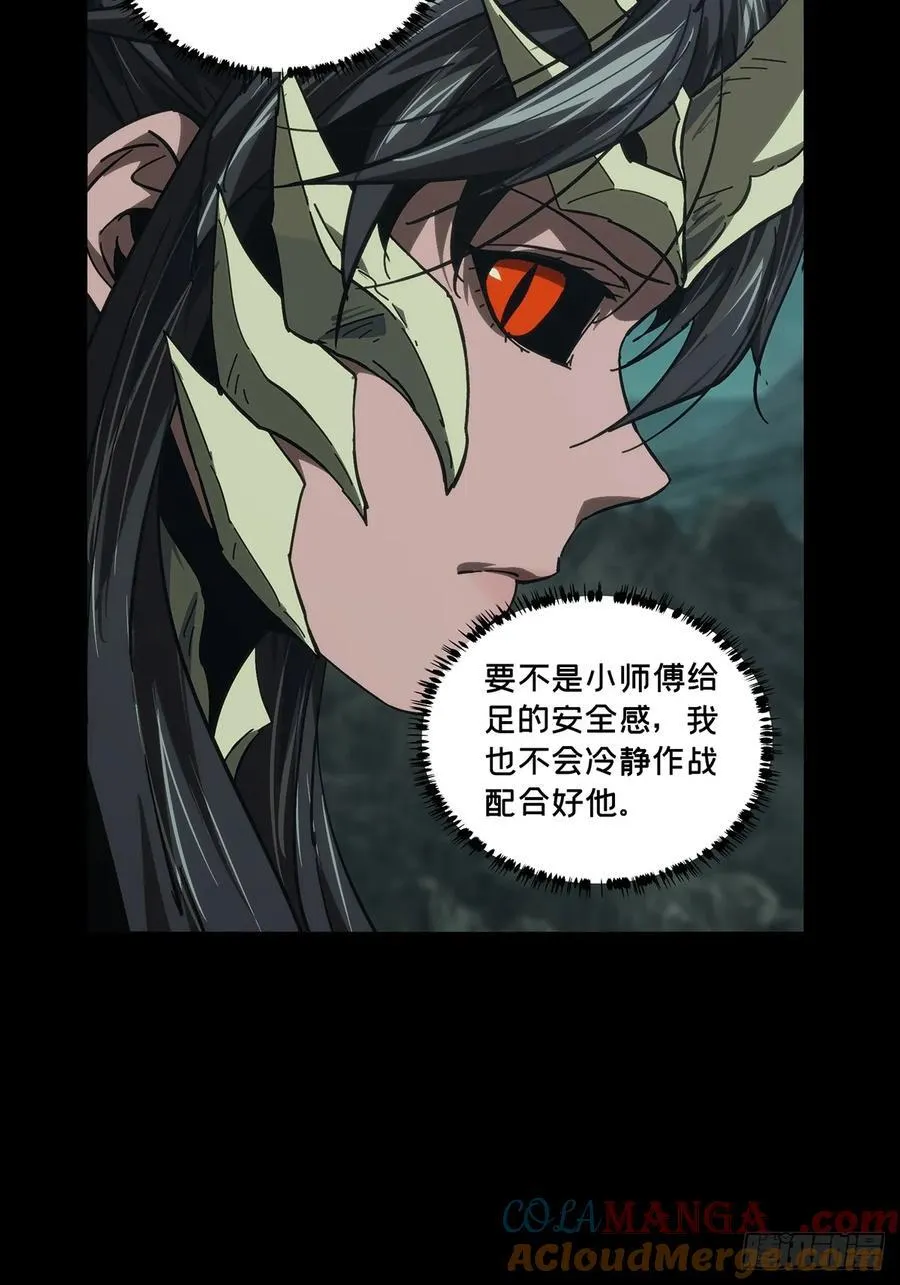 第四百二十七章_旱魃中 第15页