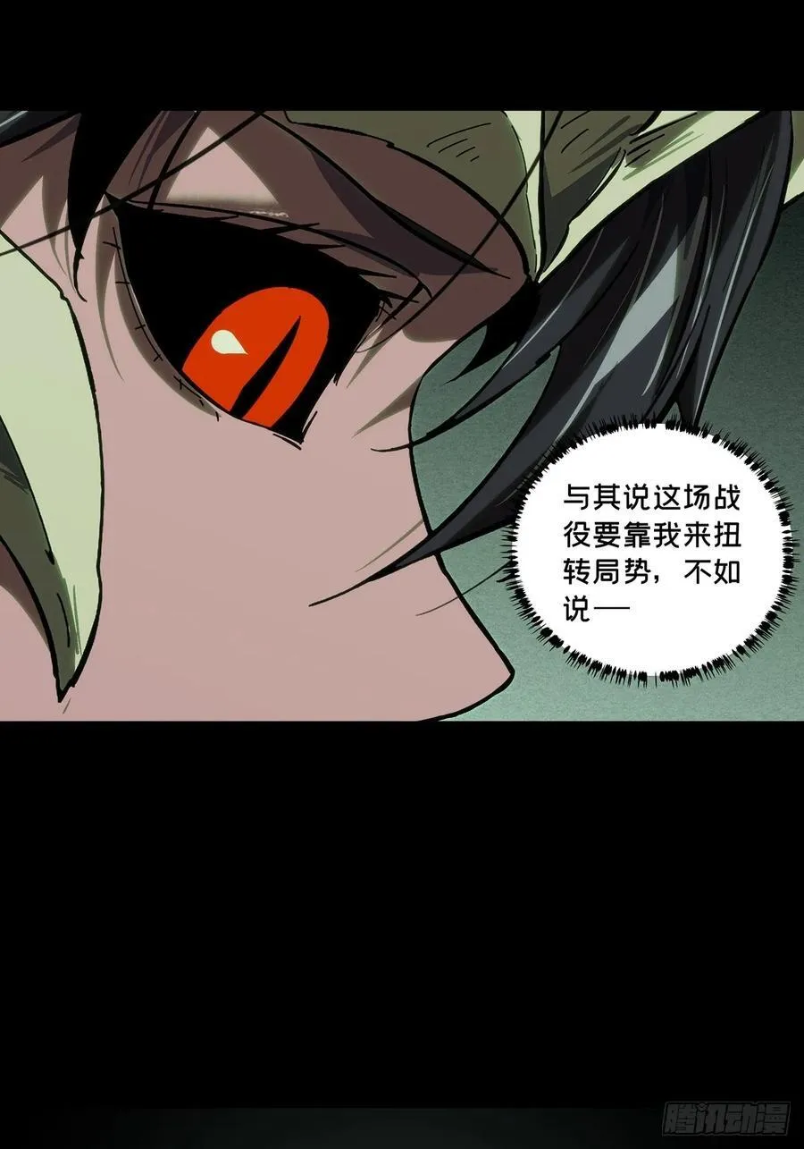 第四百二十七章_旱魃中 第16页