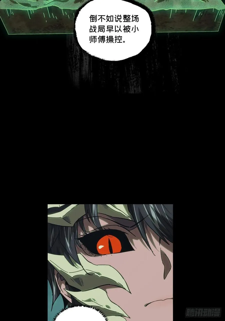 第四百二十七章_旱魃中 第18页