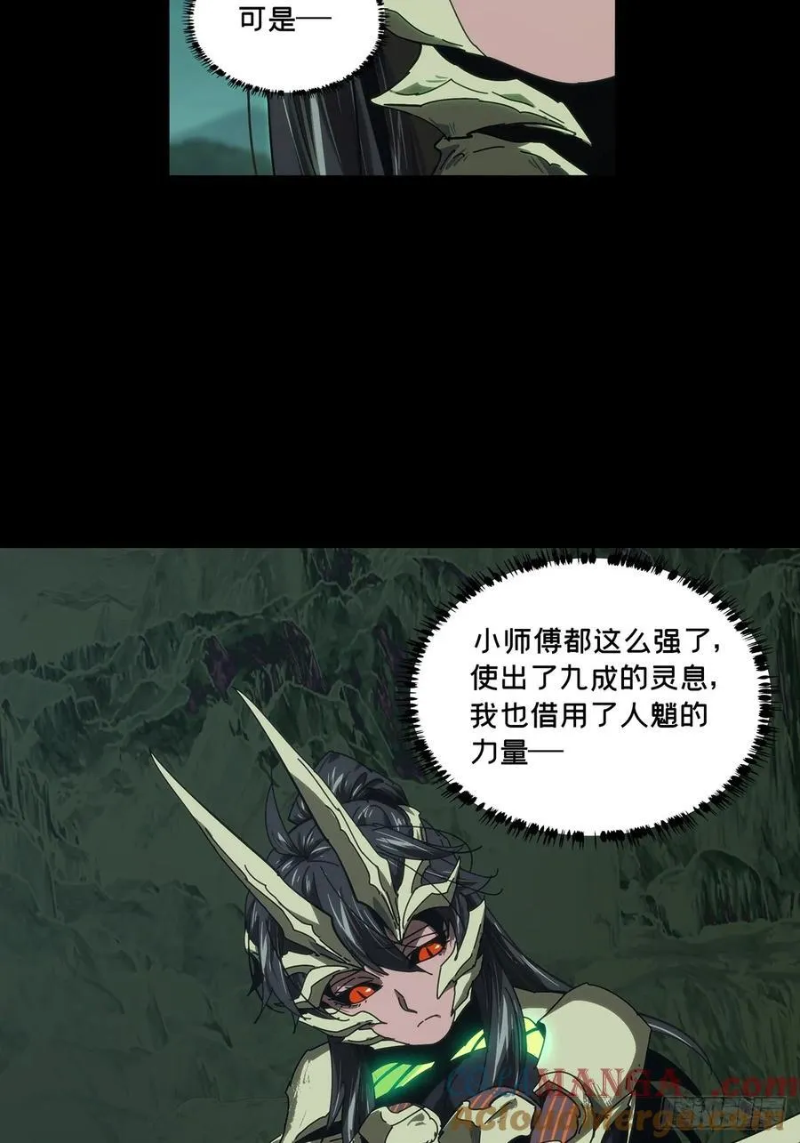 第四百二十七章_旱魃中 第19页