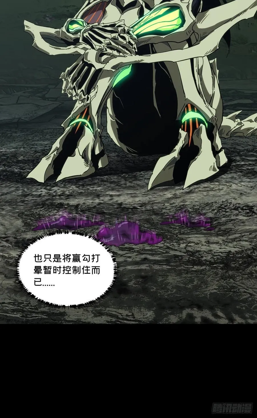 第四百二十七章_旱魃中 第20页