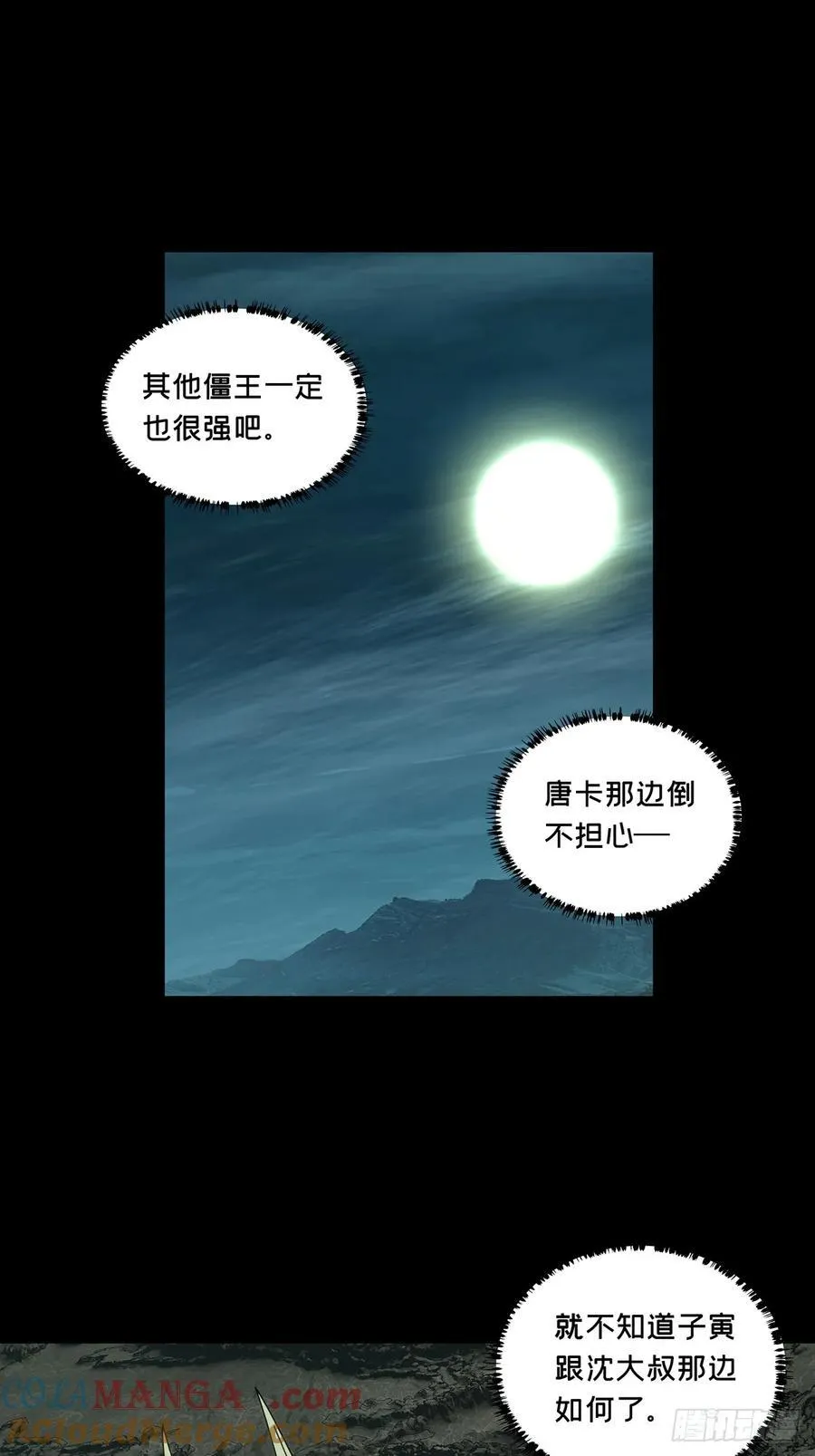 第四百二十七章_旱魃中 第21页