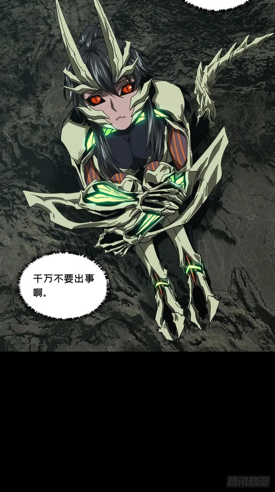 第四百二十七章_旱魃中 第22页