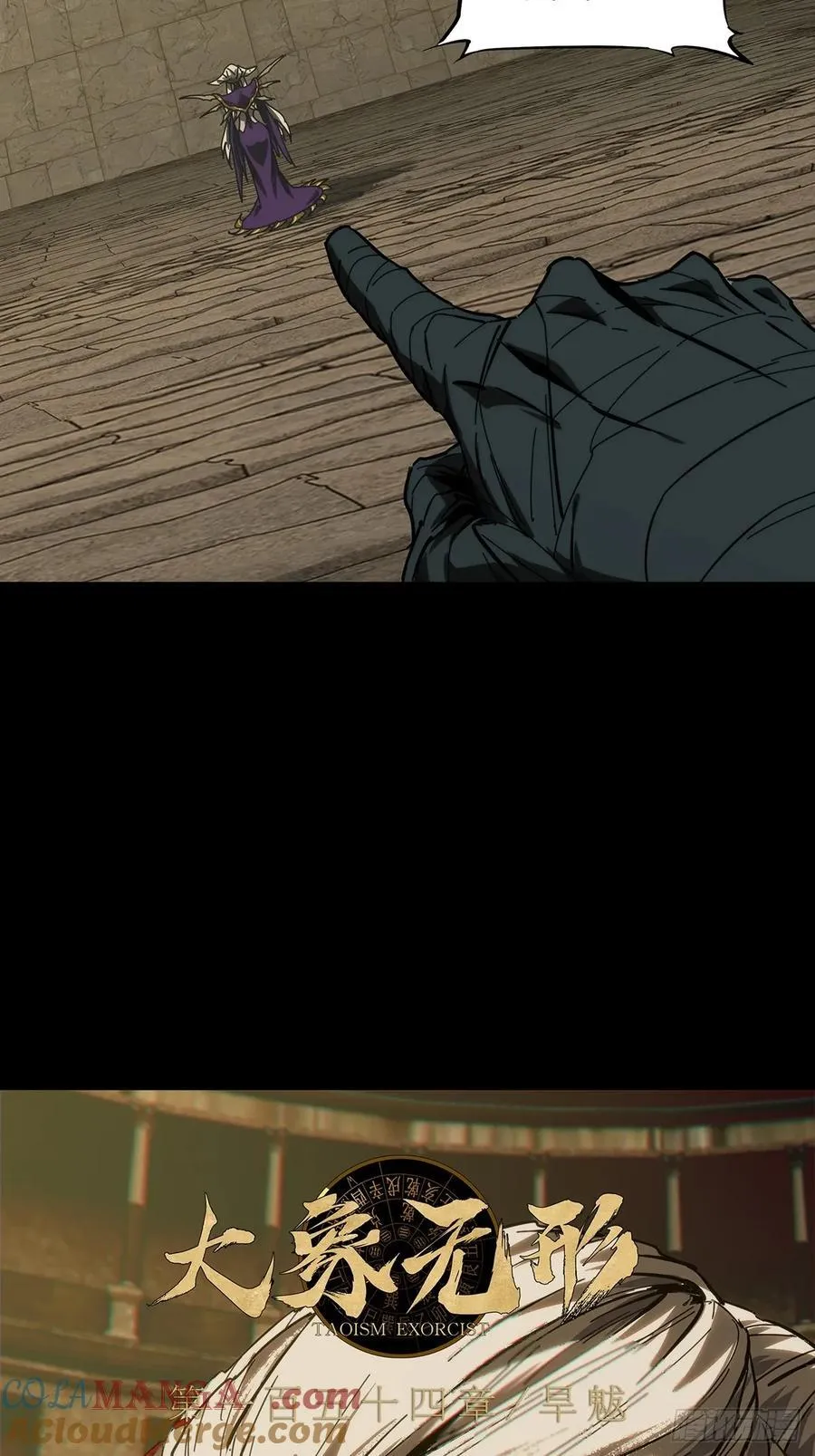 第四百二十七章_旱魃中 第25页