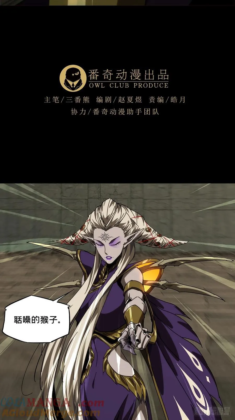 第四百二十七章_旱魃中 第27页