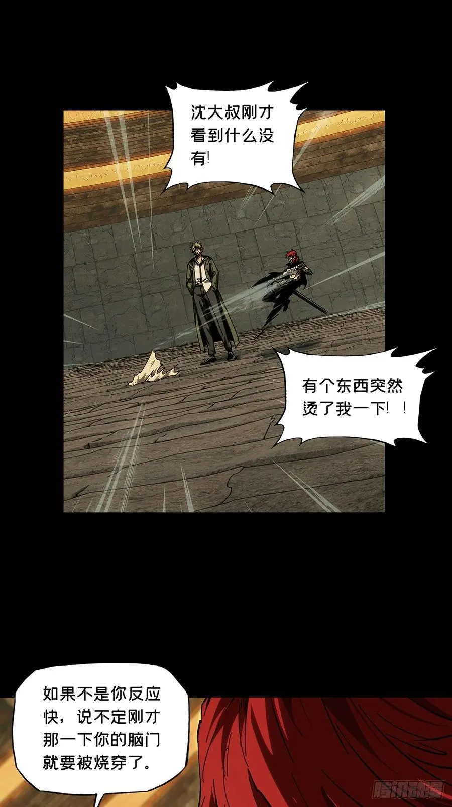 第四百二十七章_旱魃中 第30页