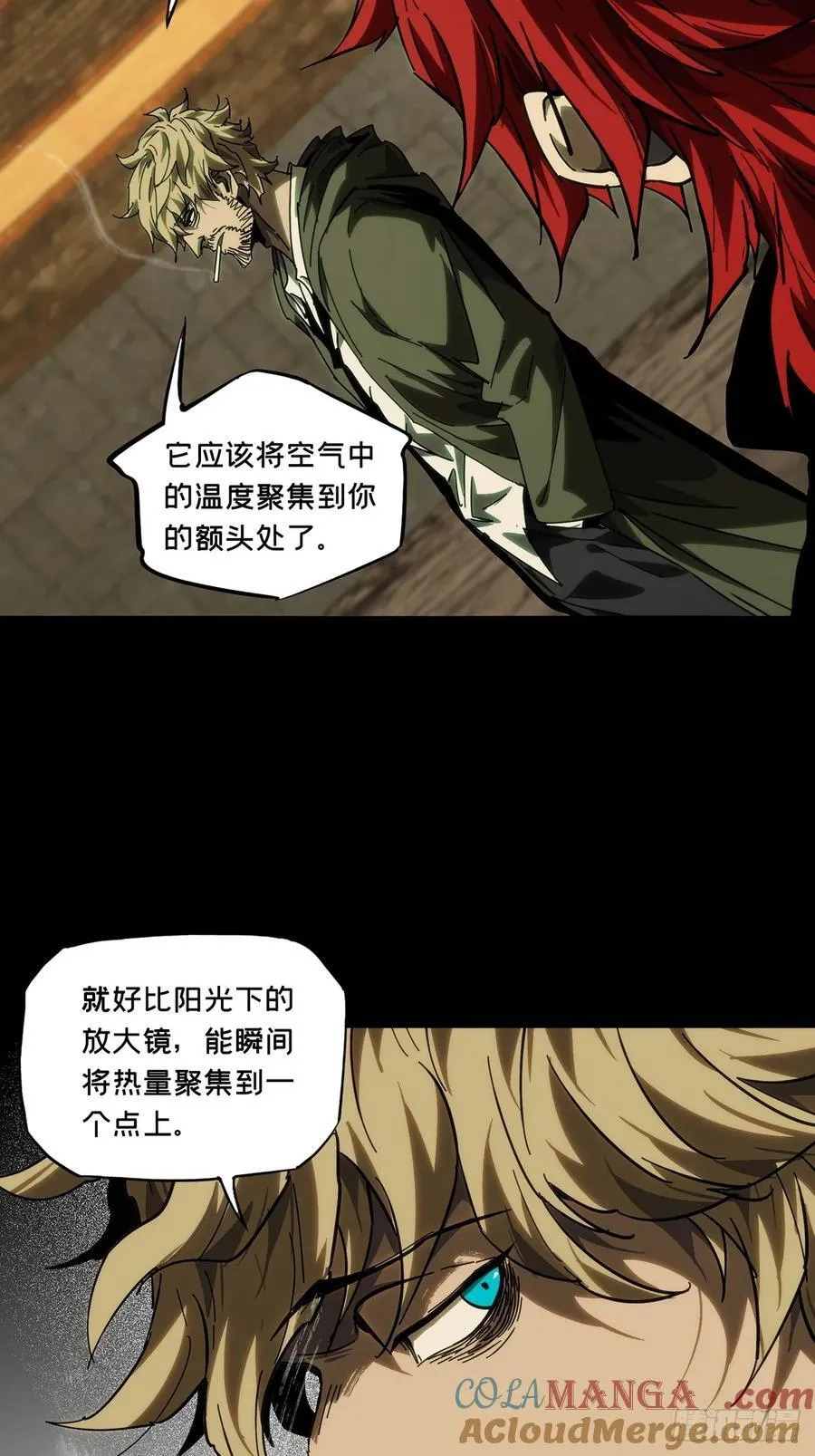 第四百二十七章_旱魃中 第31页