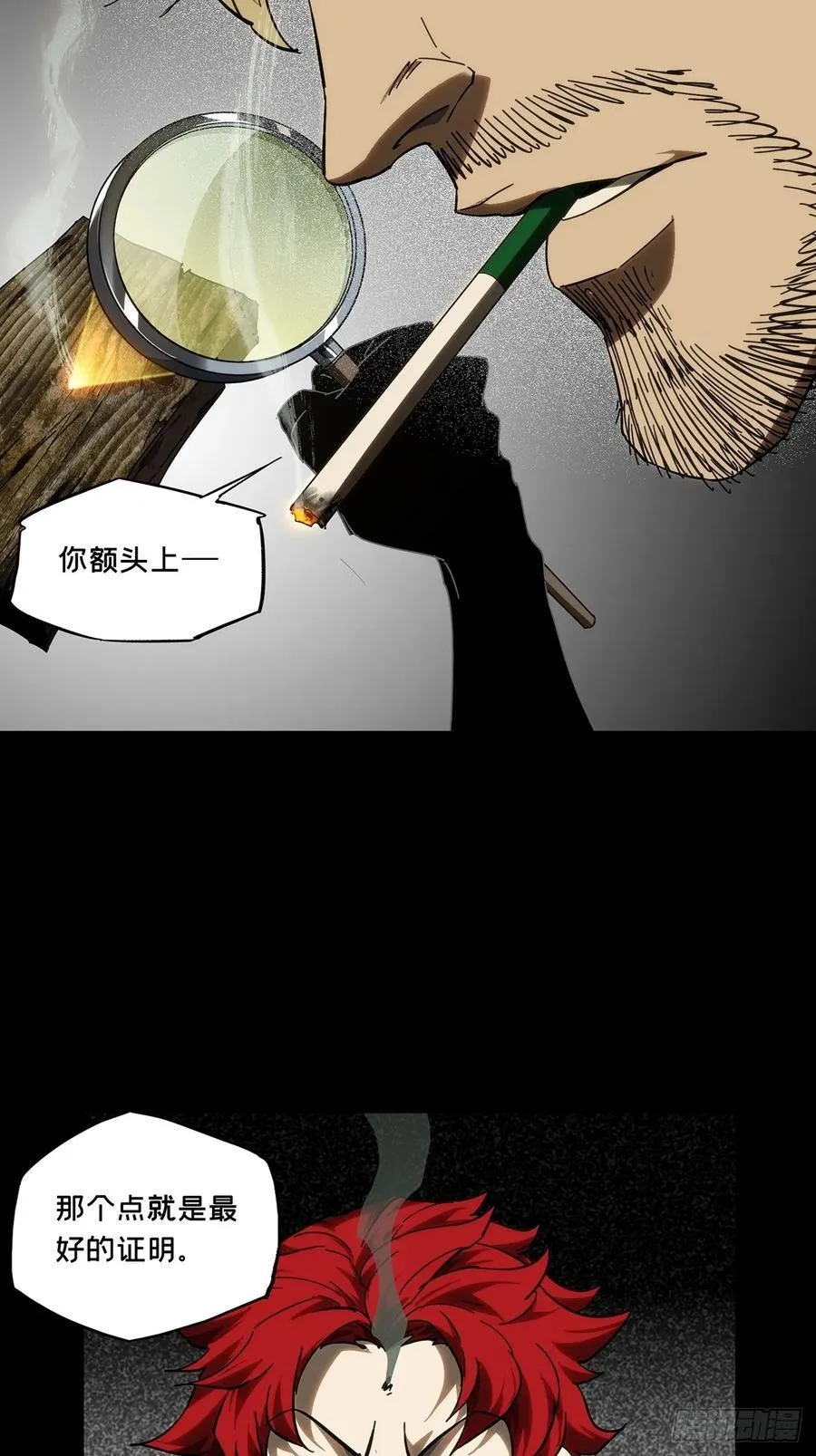第四百二十七章_旱魃中 第32页