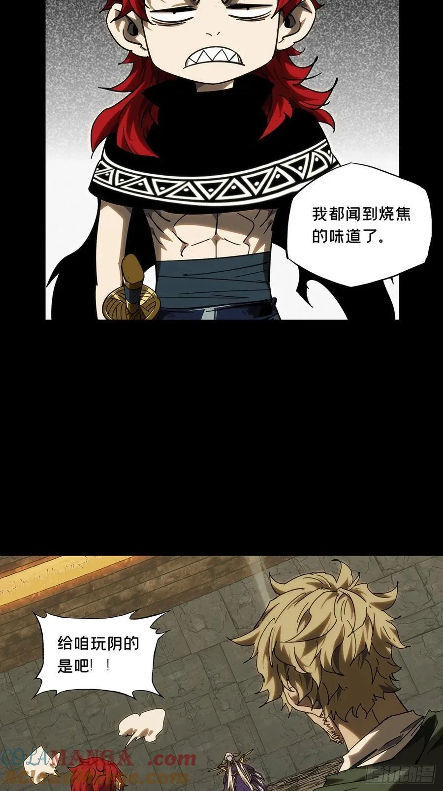 第四百二十七章_旱魃中 第33页