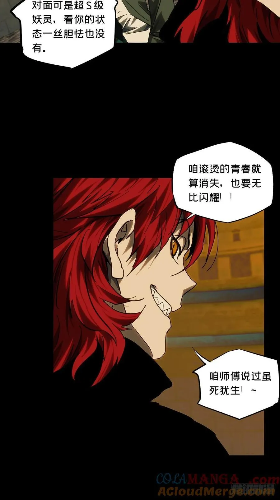 第四百二十七章_旱魃中 第35页