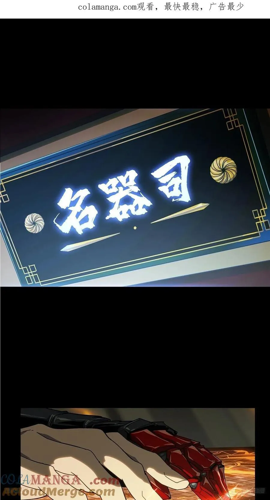 第四百二十八章_旱魃下 第1页