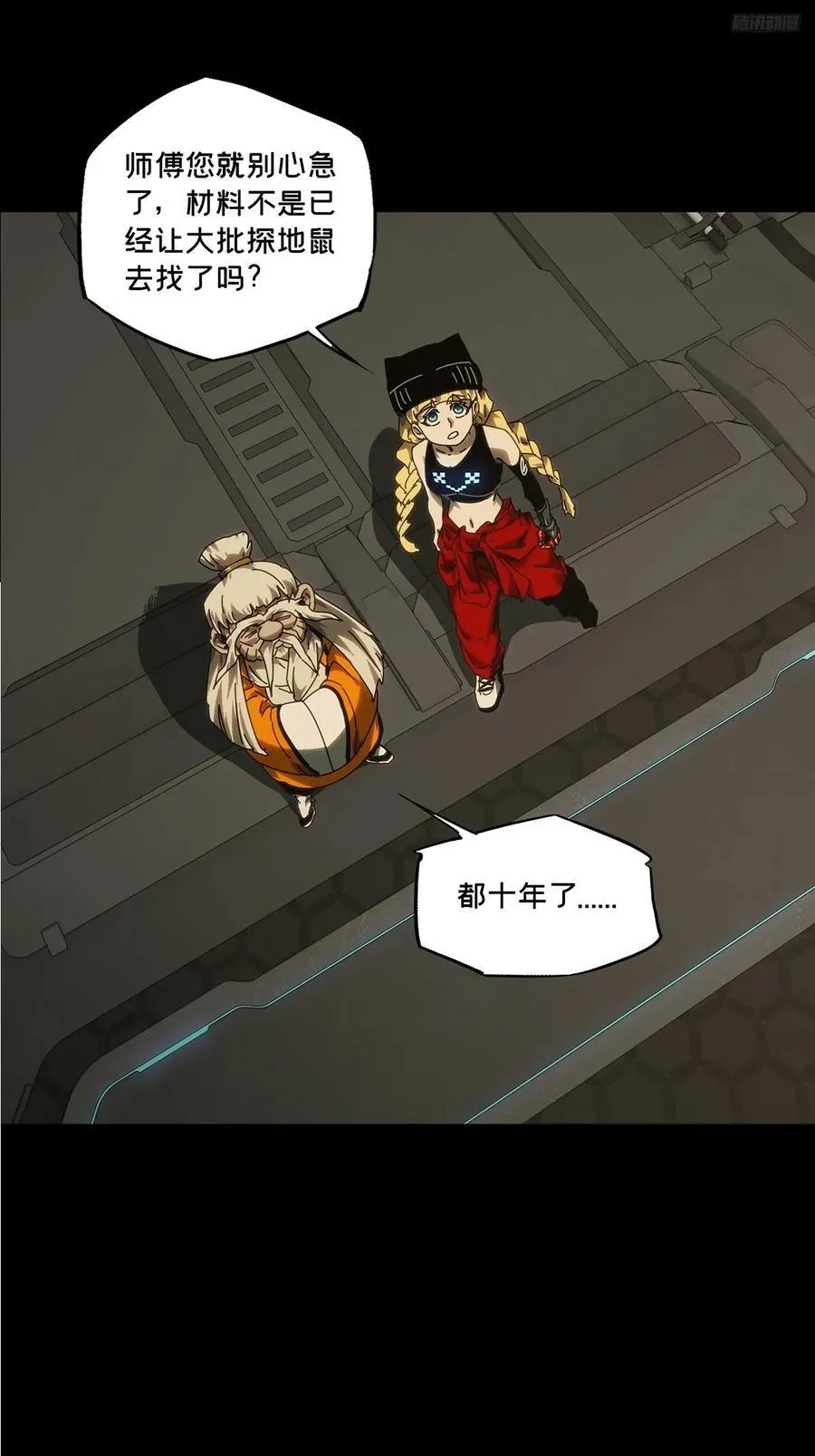 第四百二十八章_旱魃下 第6页
