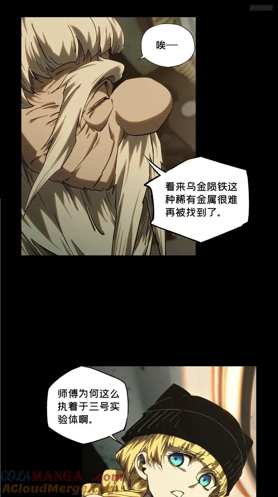 第四百二十八章_旱魃下 第7页