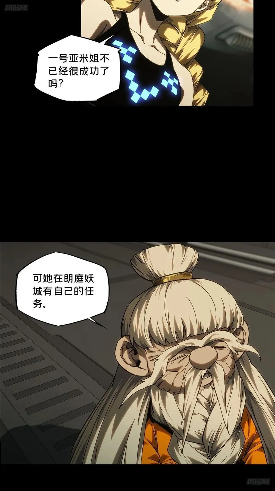 第四百二十八章_旱魃下 第8页