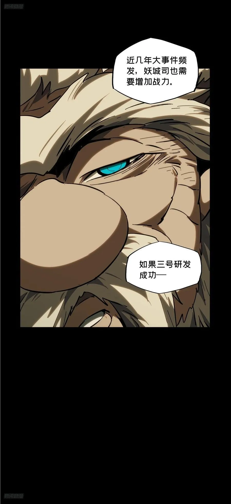 第四百二十八章_旱魃下 第9页