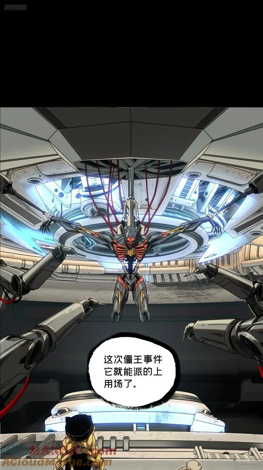 第四百二十八章_旱魃下 第10页