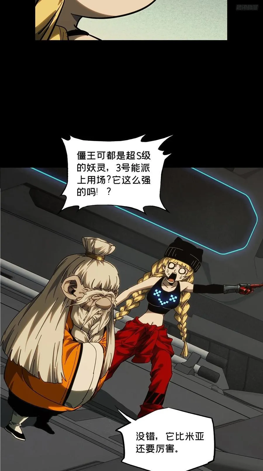 第四百二十八章_旱魃下 第12页