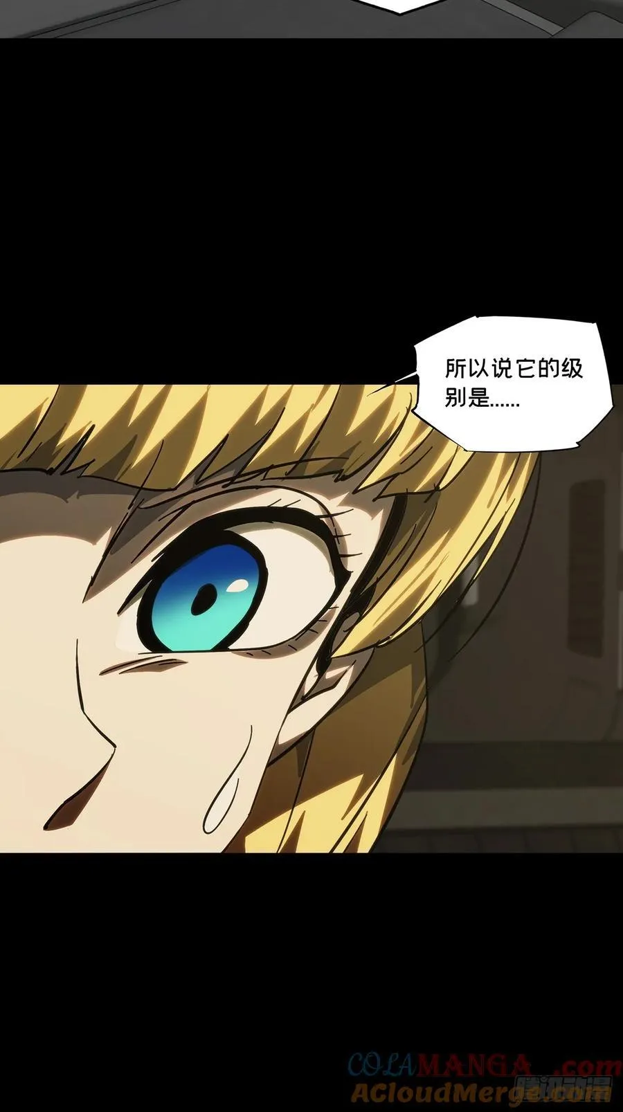 第四百二十八章_旱魃下 第13页