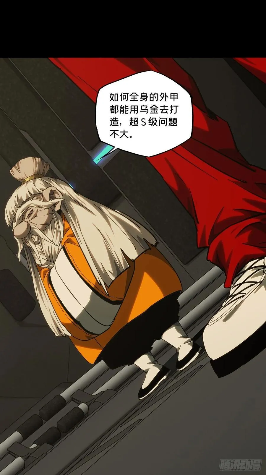 第四百二十八章_旱魃下 第14页