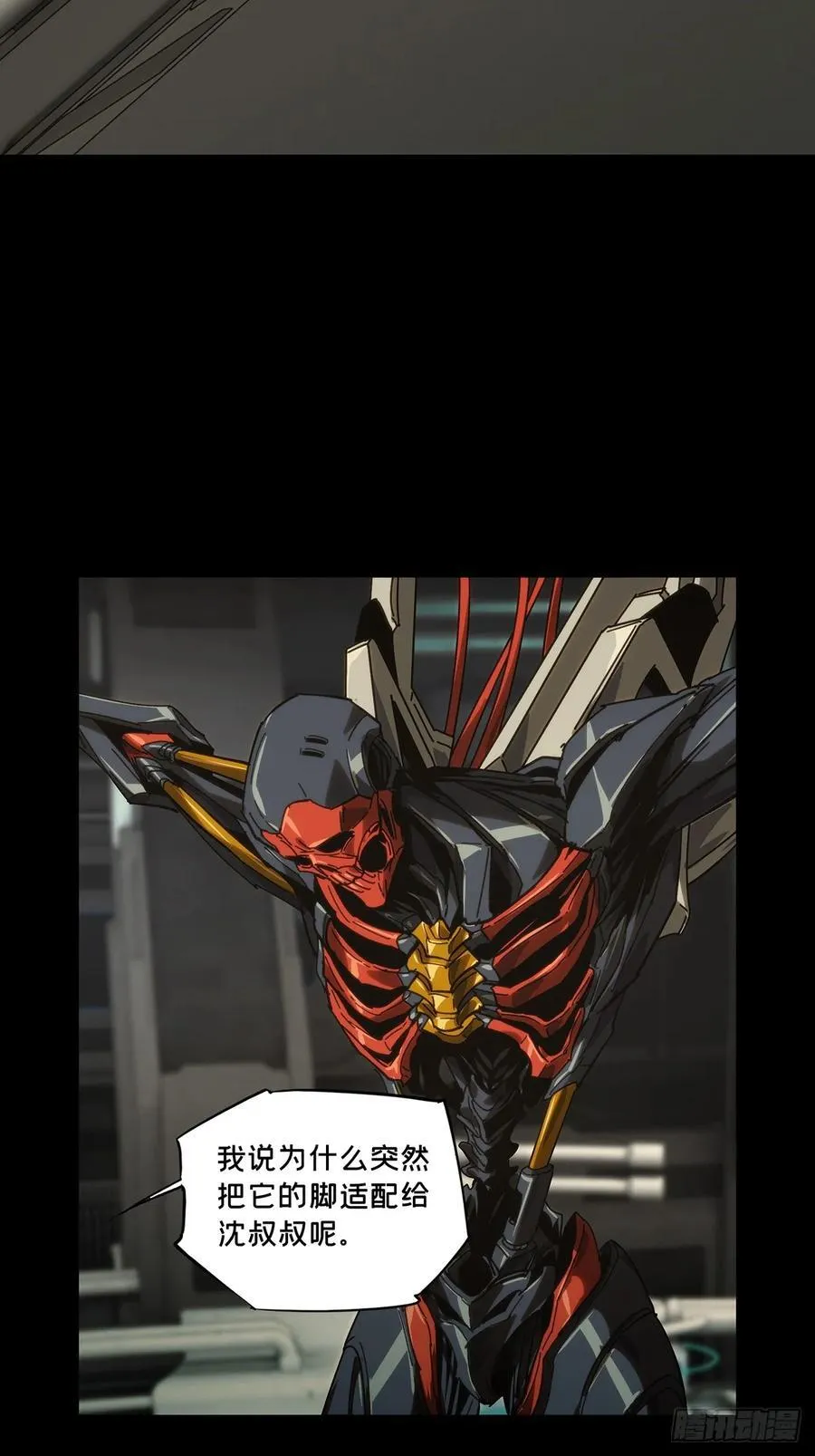 第四百二十八章_旱魃下 第15页