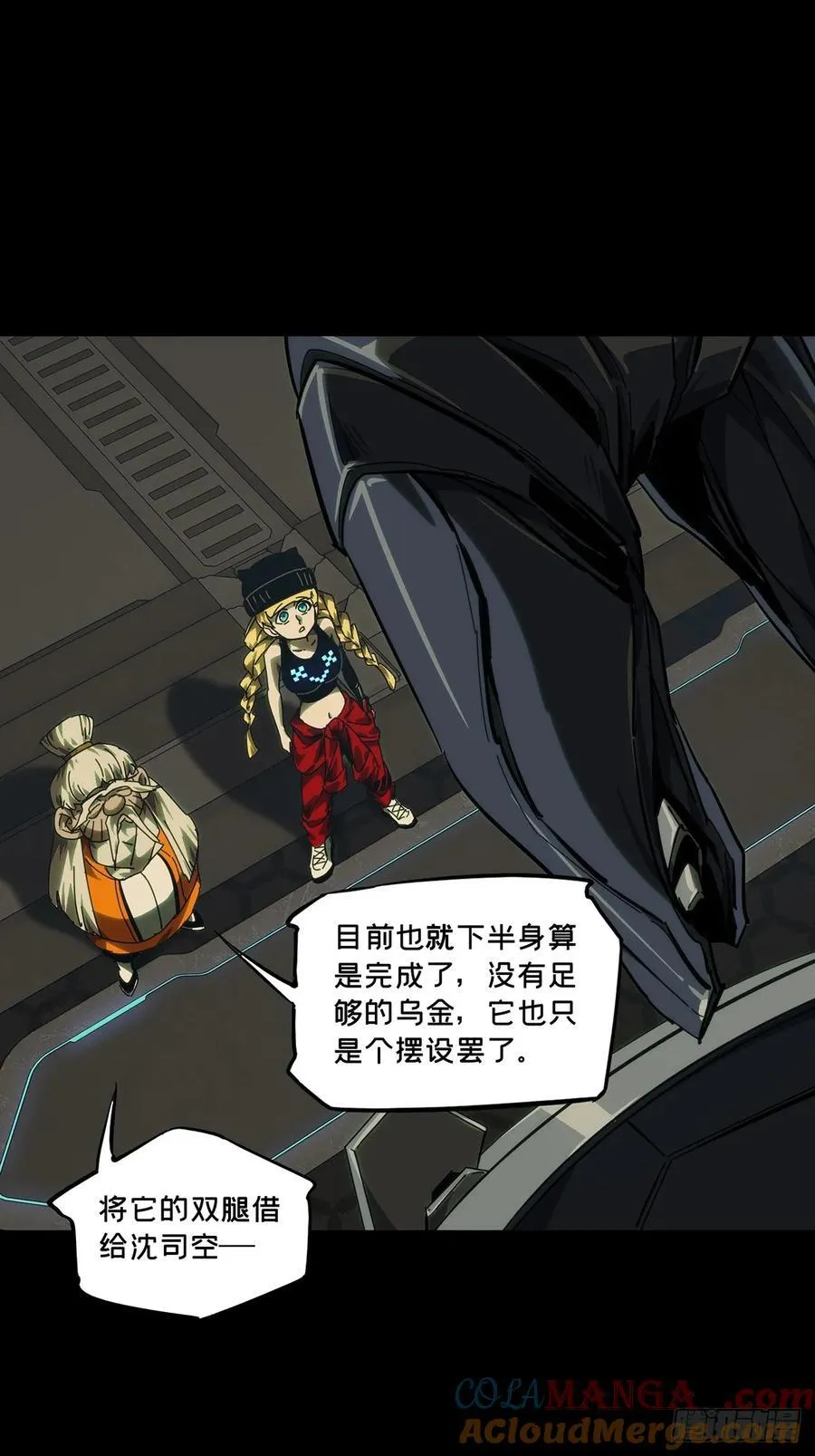 第四百二十八章_旱魃下 第16页