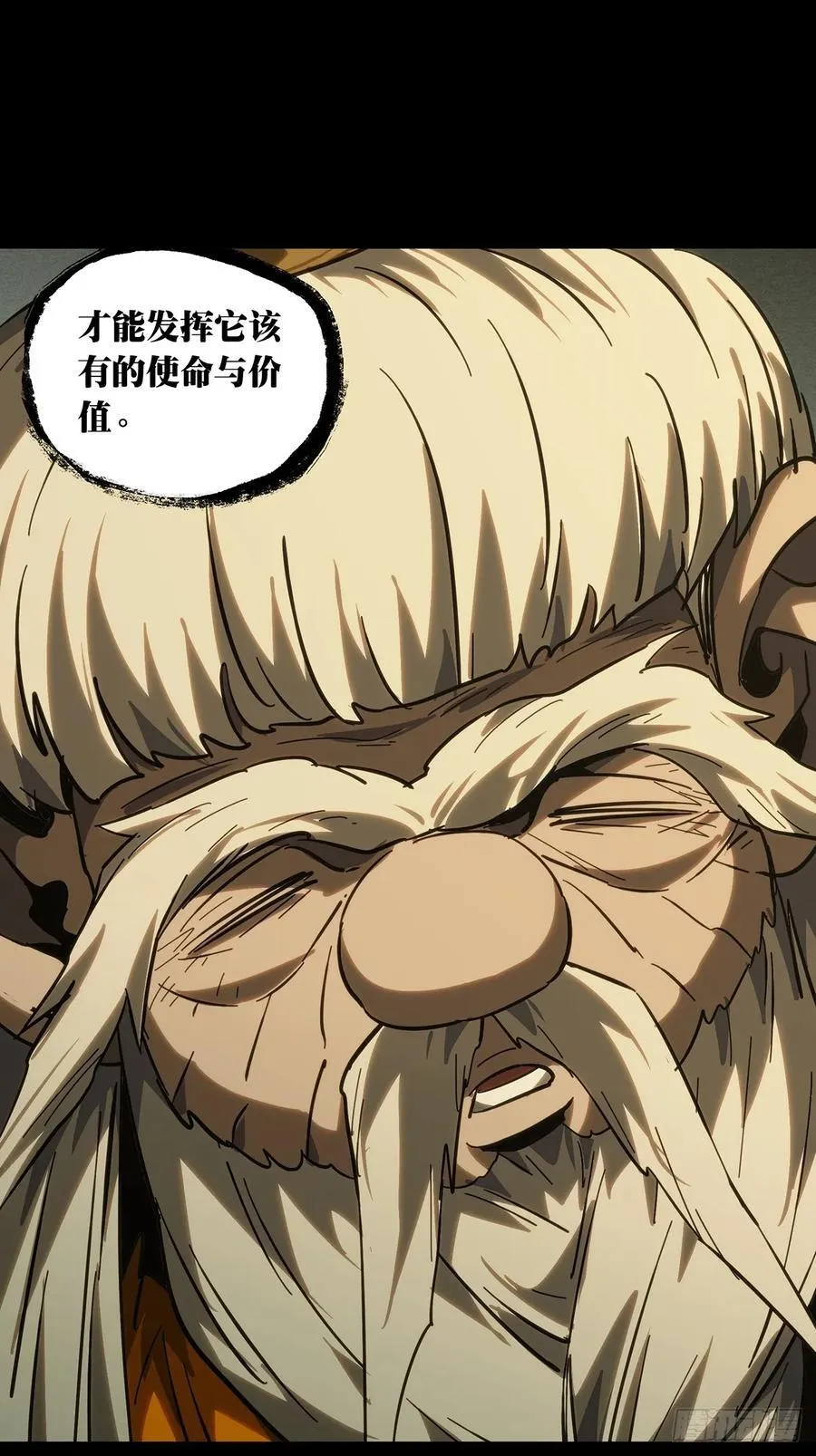 第四百二十八章_旱魃下 第17页