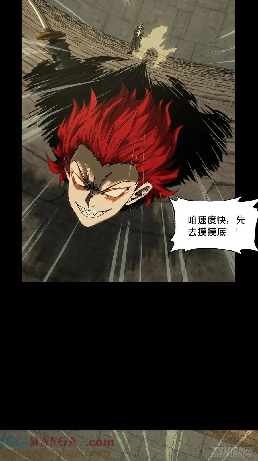第四百二十八章_旱魃下 第22页