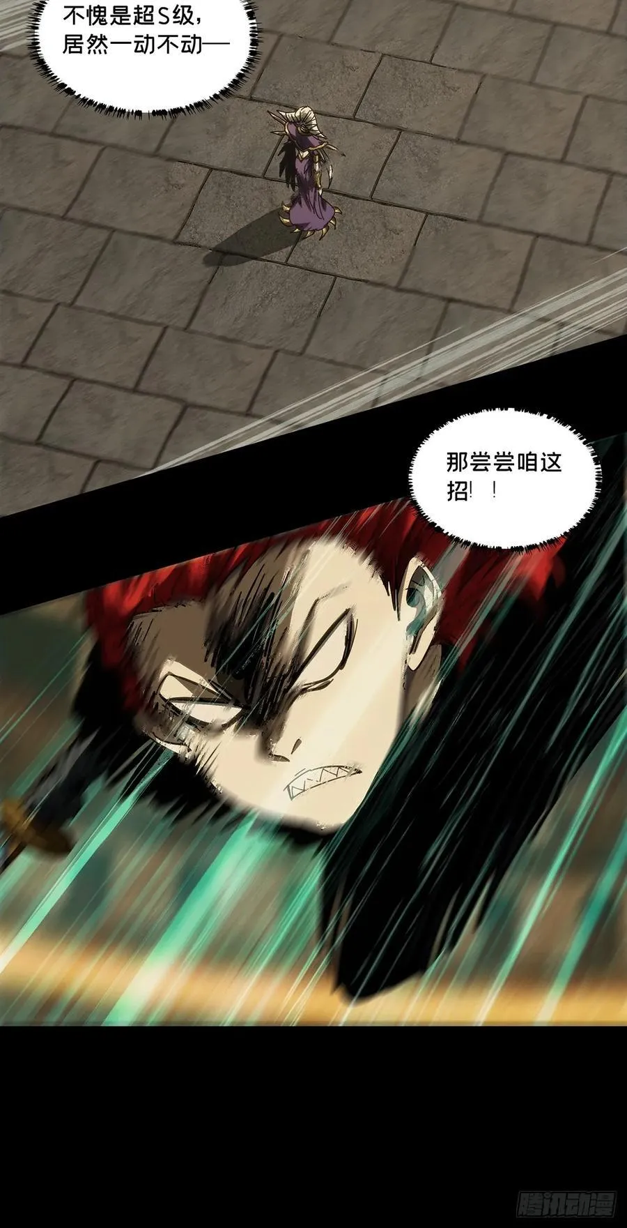 第四百二十八章_旱魃下 第27页