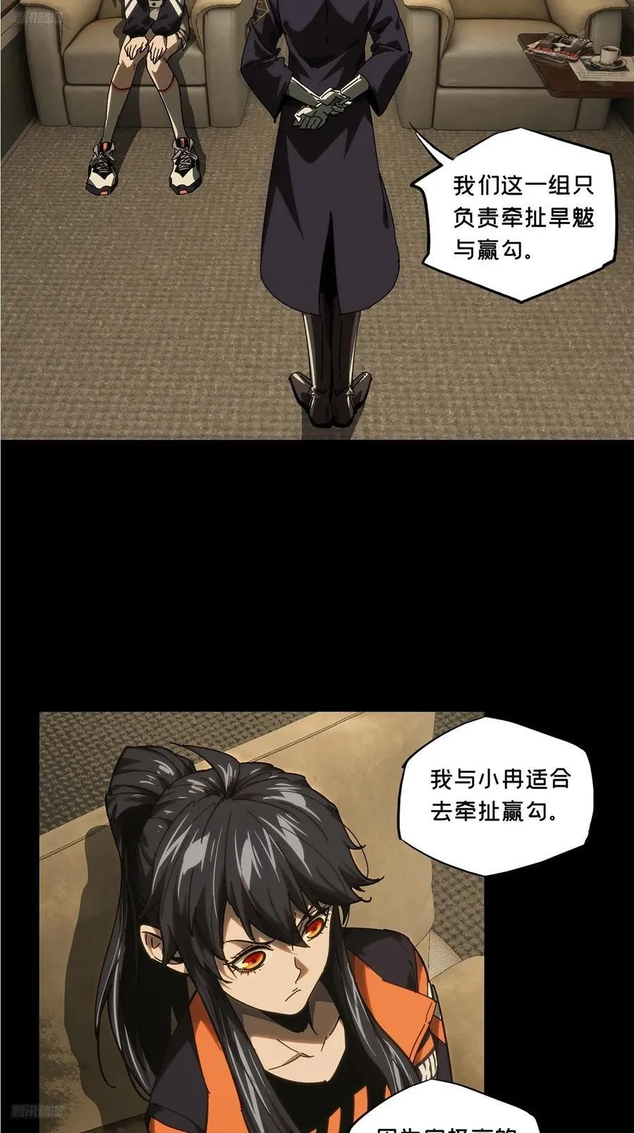 第四百二十九章_飞鱼上 第3页
