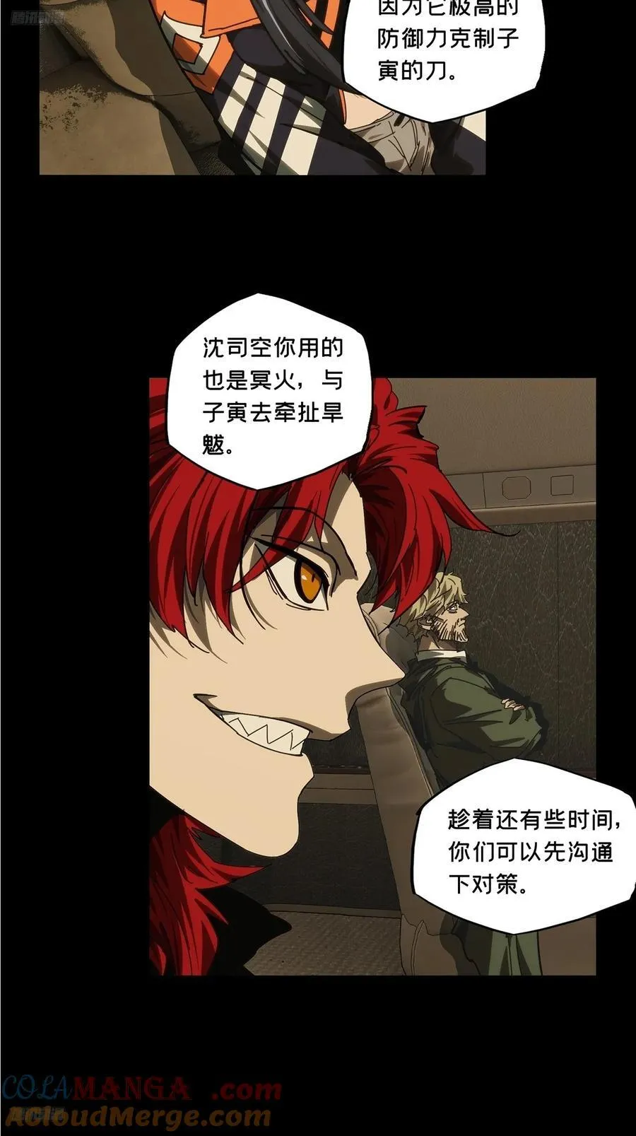 第四百二十九章_飞鱼上 第4页