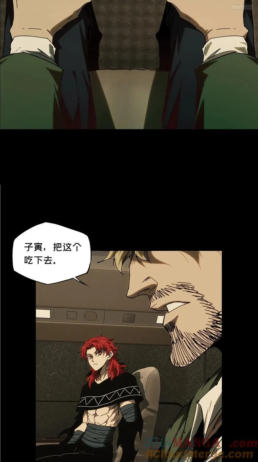 第四百二十九章_飞鱼上 第7页