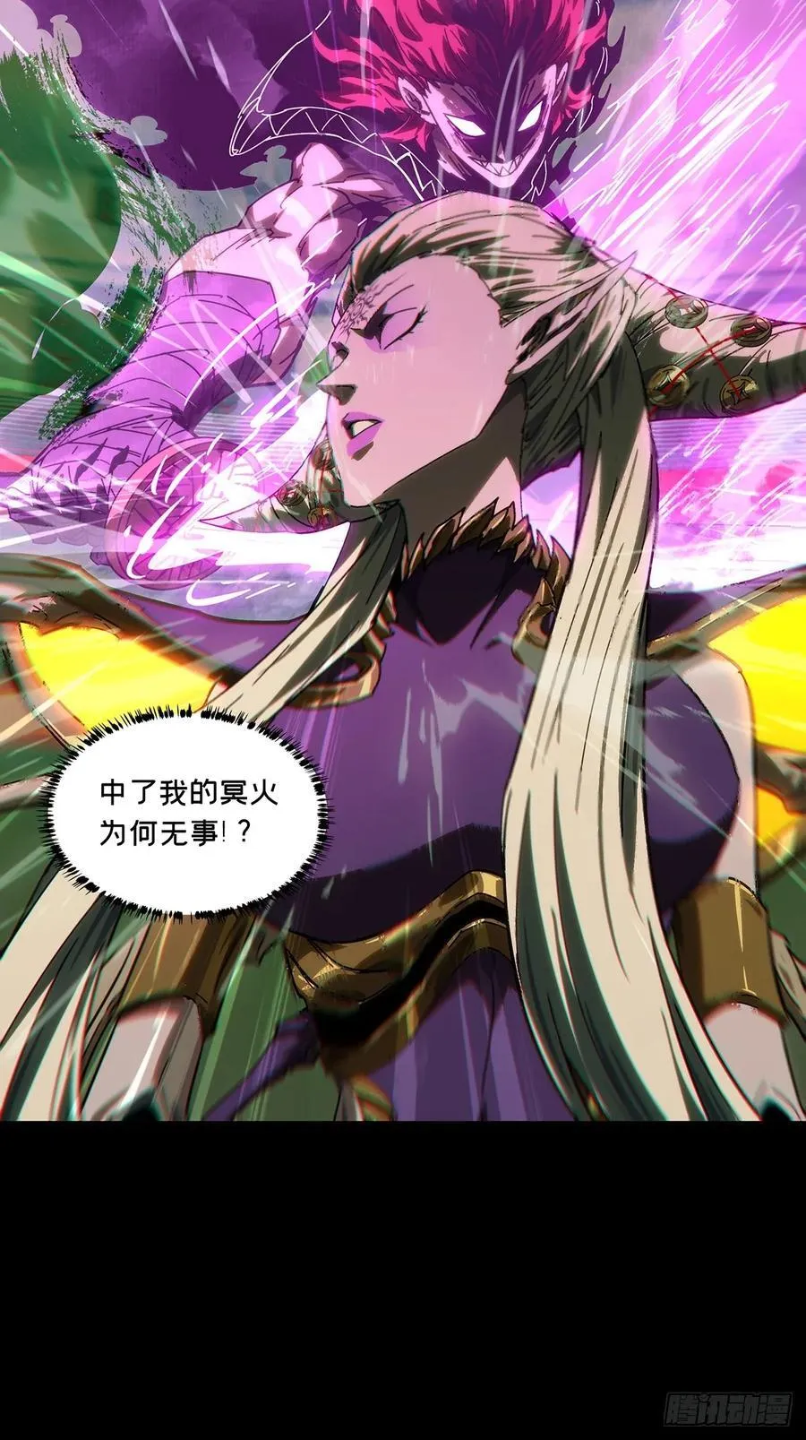 第四百二十九章_飞鱼上 第15页