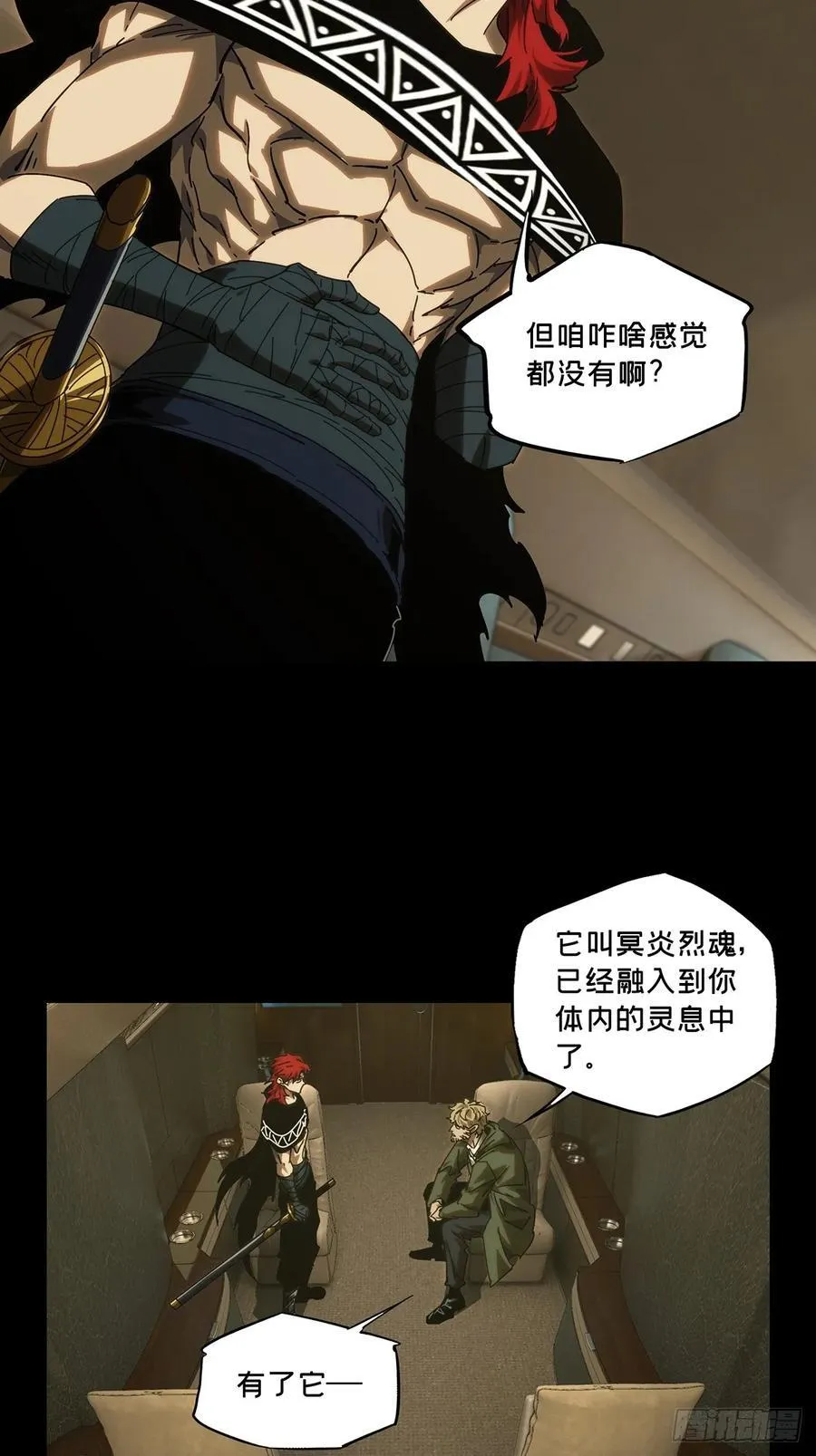 第四百二十九章_飞鱼上 第23页